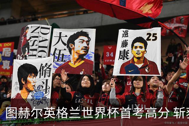 图赫尔英格兰世界杯首考高分 斩获7次绝佳机会22射11正