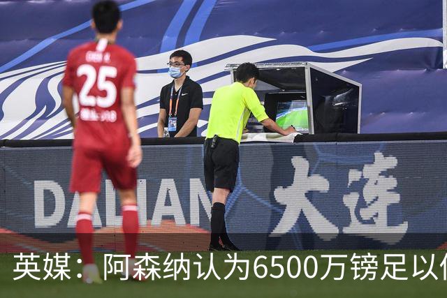 英媒：阿森纳认为6500万镑足以促成吉马良斯转会，纽卡不愿出售